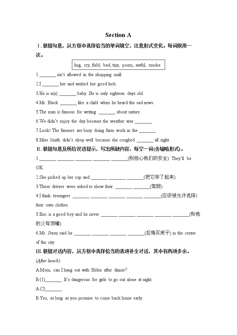 新目标九年级 英语 Unit 7 PPT课件+教案+导学案+单元试卷+素材01