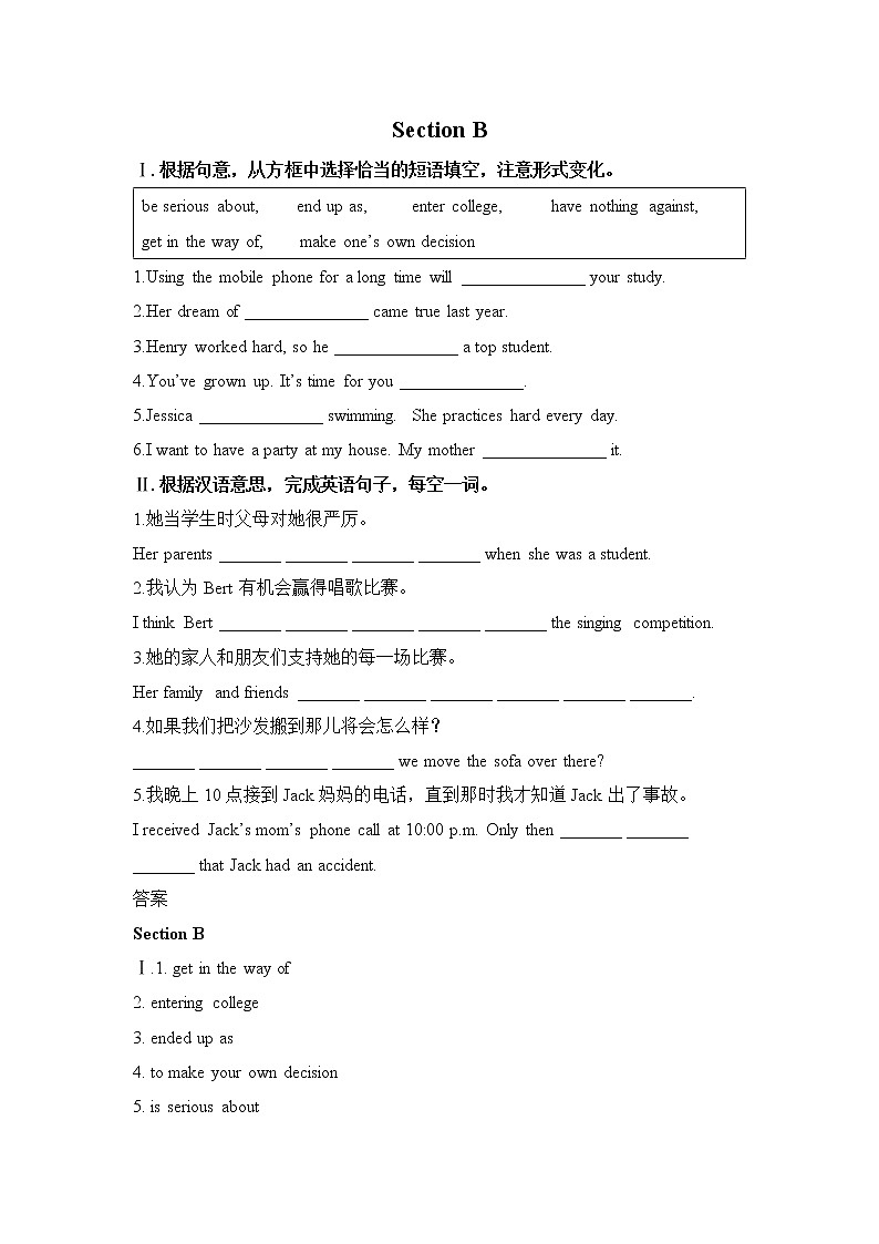 新目标九年级 英语 Unit 7 PPT课件+教案+导学案+单元试卷+素材01