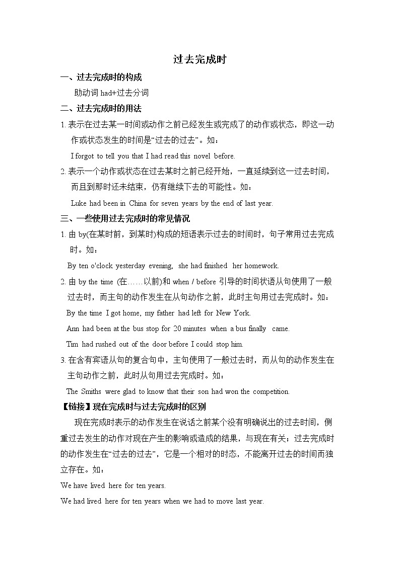 新目标九年级 英语 Unit 12 PPT课件+教案+导学案+单元试卷+素材01