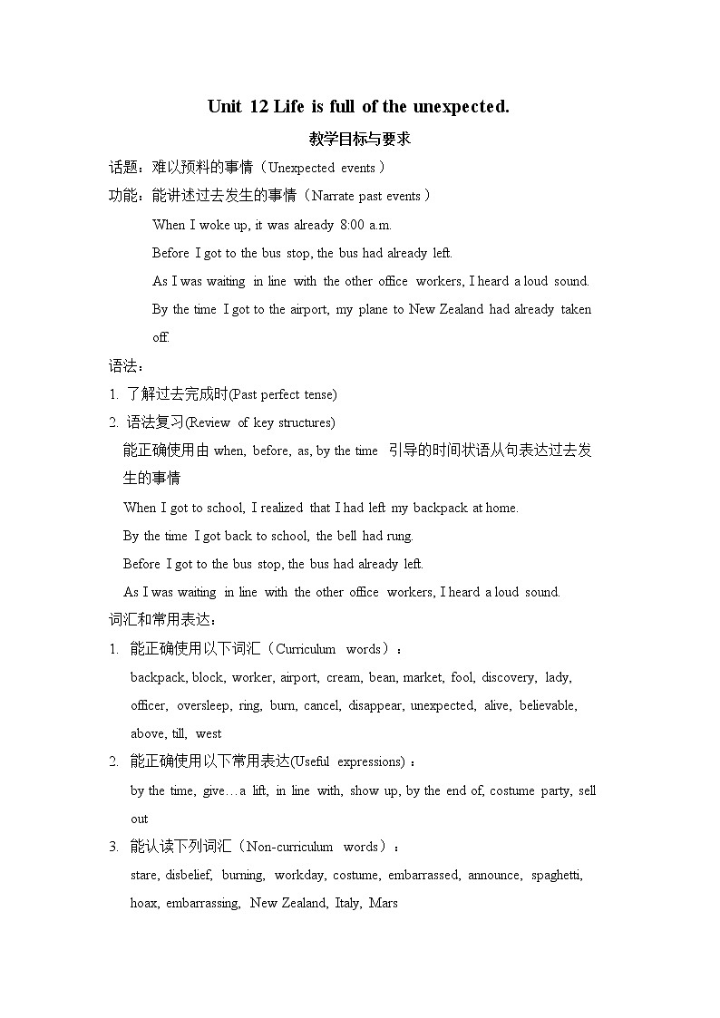 新目标九年级 英语 Unit 12 PPT课件+教案+导学案+单元试卷+素材01