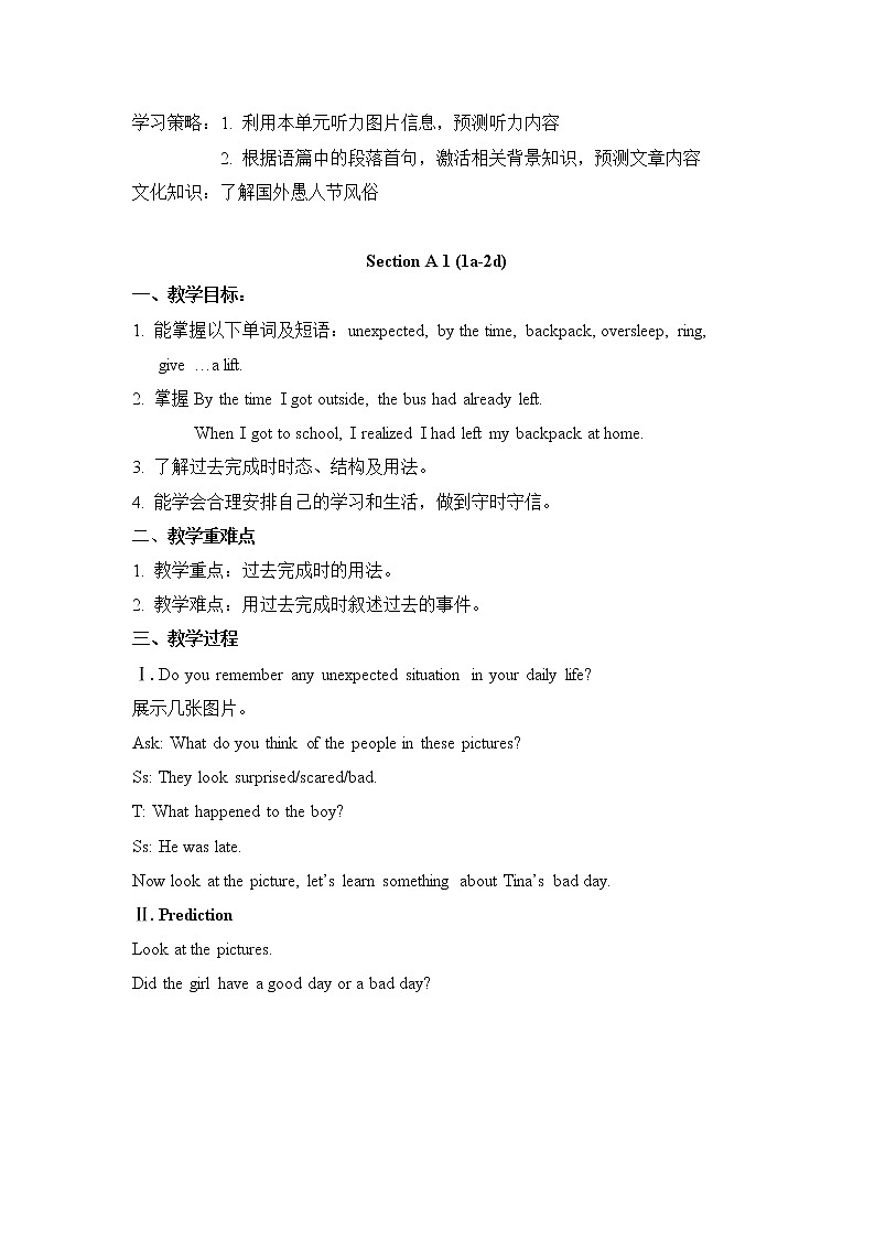 新目标九年级 英语 Unit 12 PPT课件+教案+导学案+单元试卷+素材02