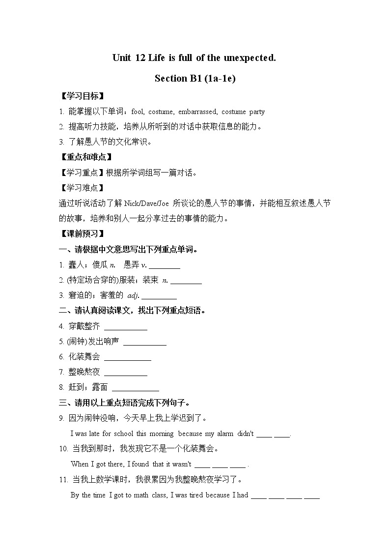 新目标九年级 英语 Unit 12 PPT课件+教案+导学案+单元试卷+素材01