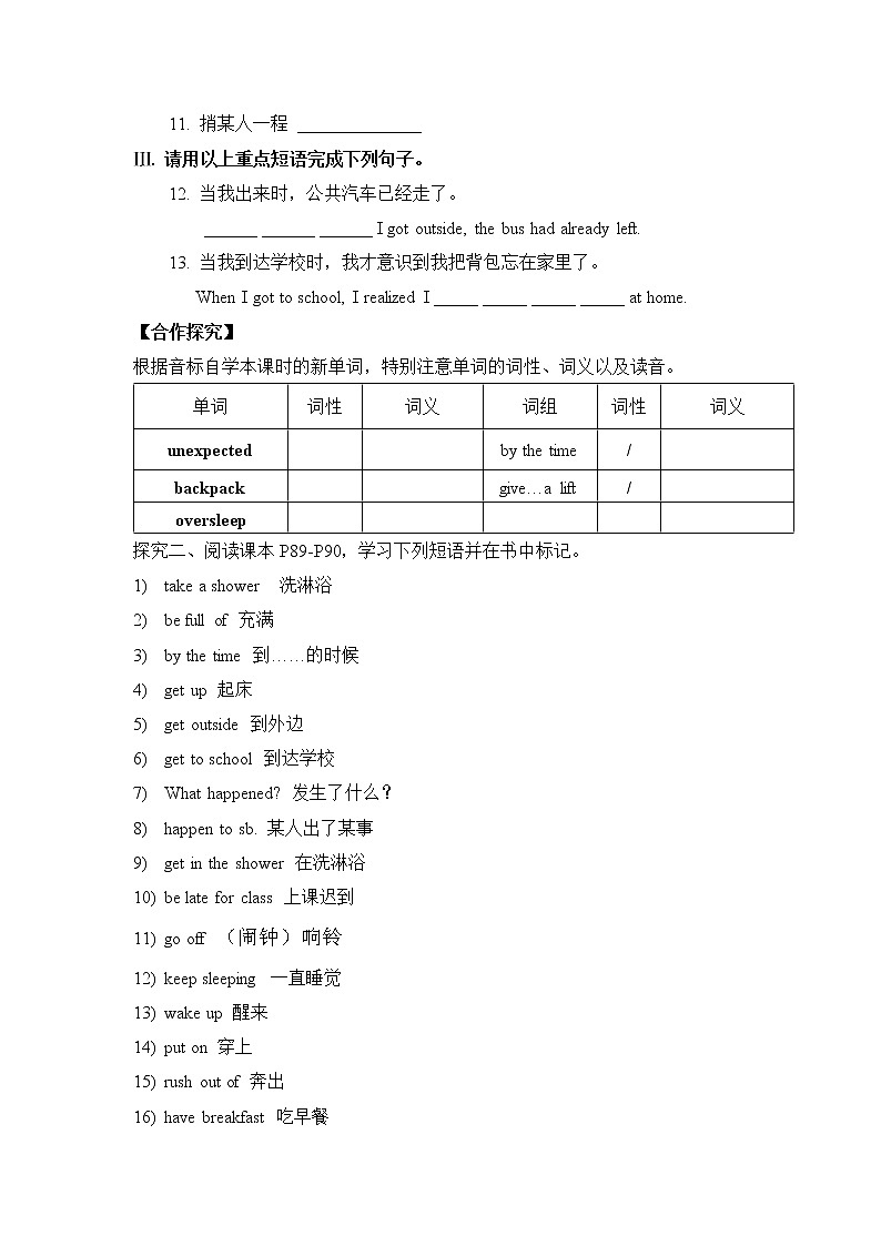 新目标九年级 英语 Unit 12 PPT课件+教案+导学案+单元试卷+素材02