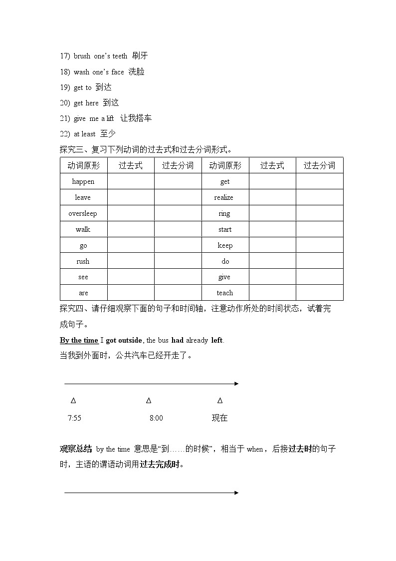 新目标九年级 英语 Unit 12 PPT课件+教案+导学案+单元试卷+素材03