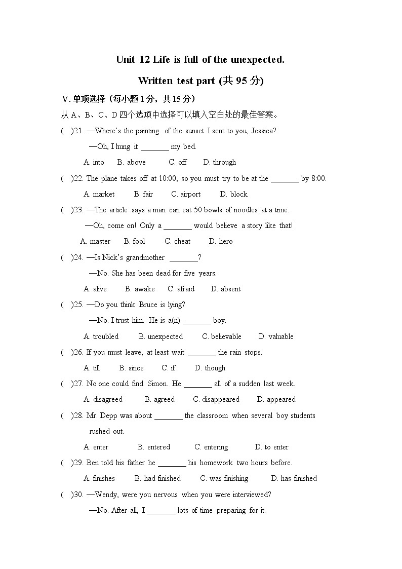 新目标九年级 英语 Unit 12 PPT课件+教案+导学案+单元试卷+素材01