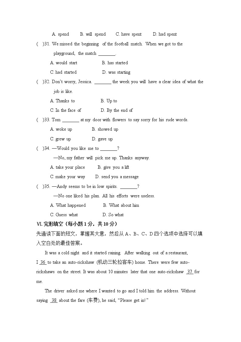 新目标九年级 英语 Unit 12 PPT课件+教案+导学案+单元试卷+素材02