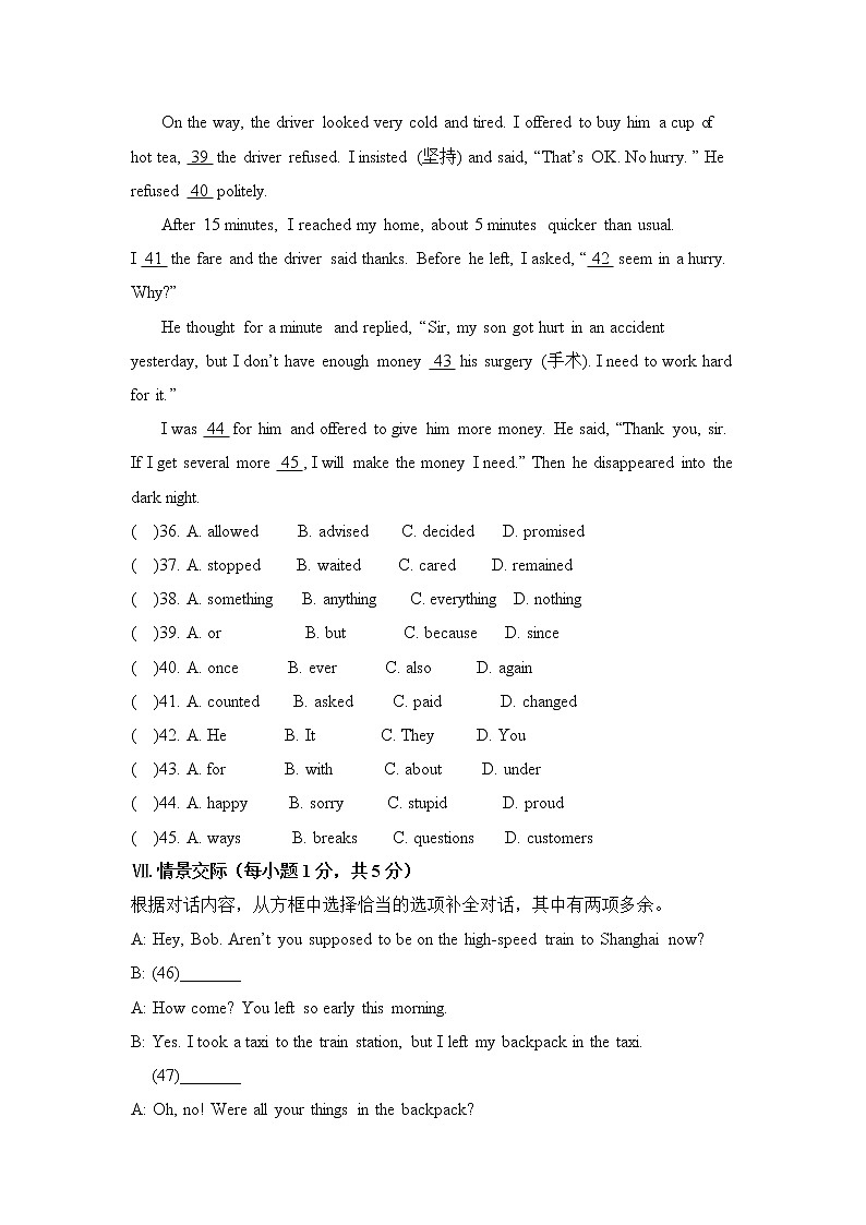 新目标九年级 英语 Unit 12 PPT课件+教案+导学案+单元试卷+素材03