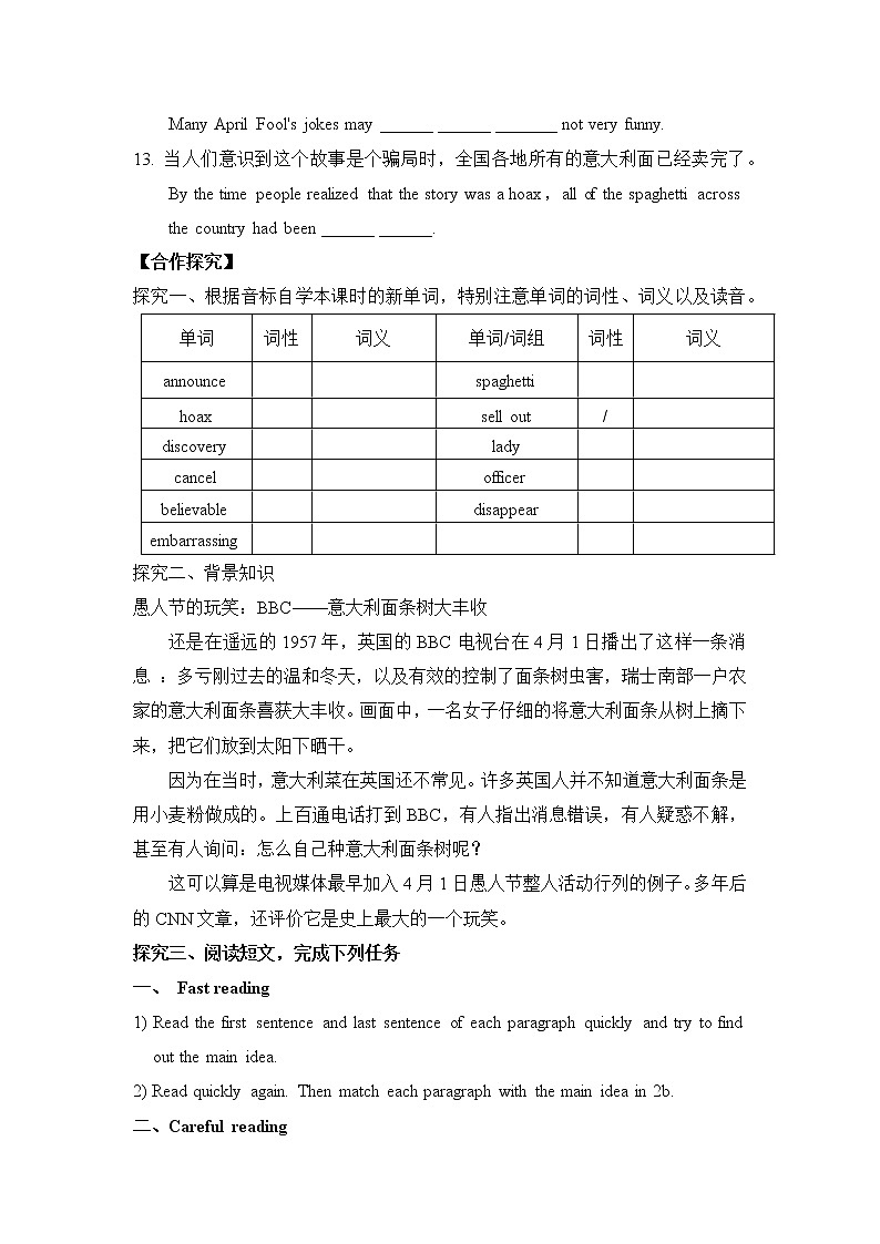 新目标九年级 英语 Unit 12 PPT课件+教案+导学案+单元试卷+素材02