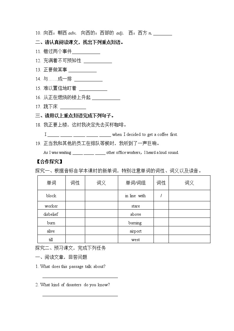 新目标九年级 英语 Unit 12 PPT课件+教案+导学案+单元试卷+素材02