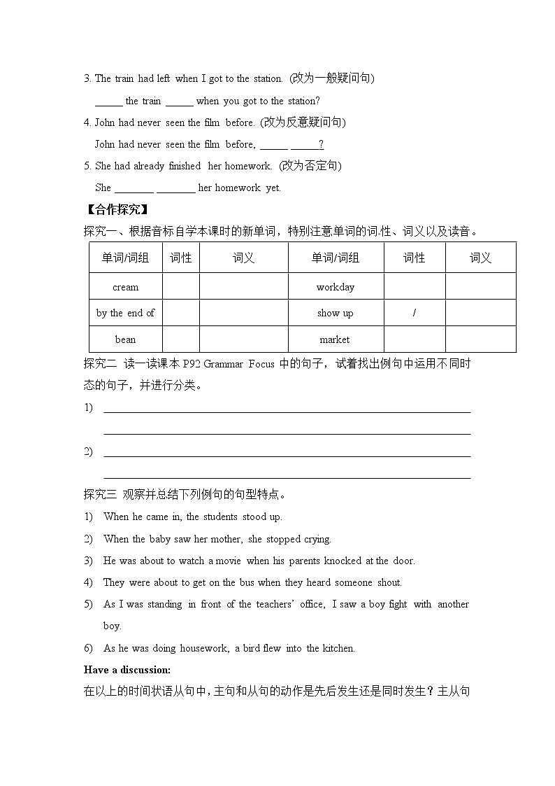 新目标九年级 英语 Unit 12 PPT课件+教案+导学案+单元试卷+素材02