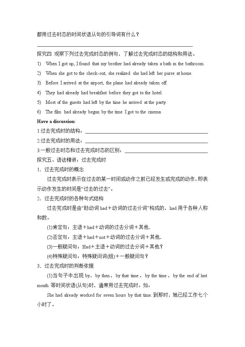 新目标九年级 英语 Unit 12 PPT课件+教案+导学案+单元试卷+素材03