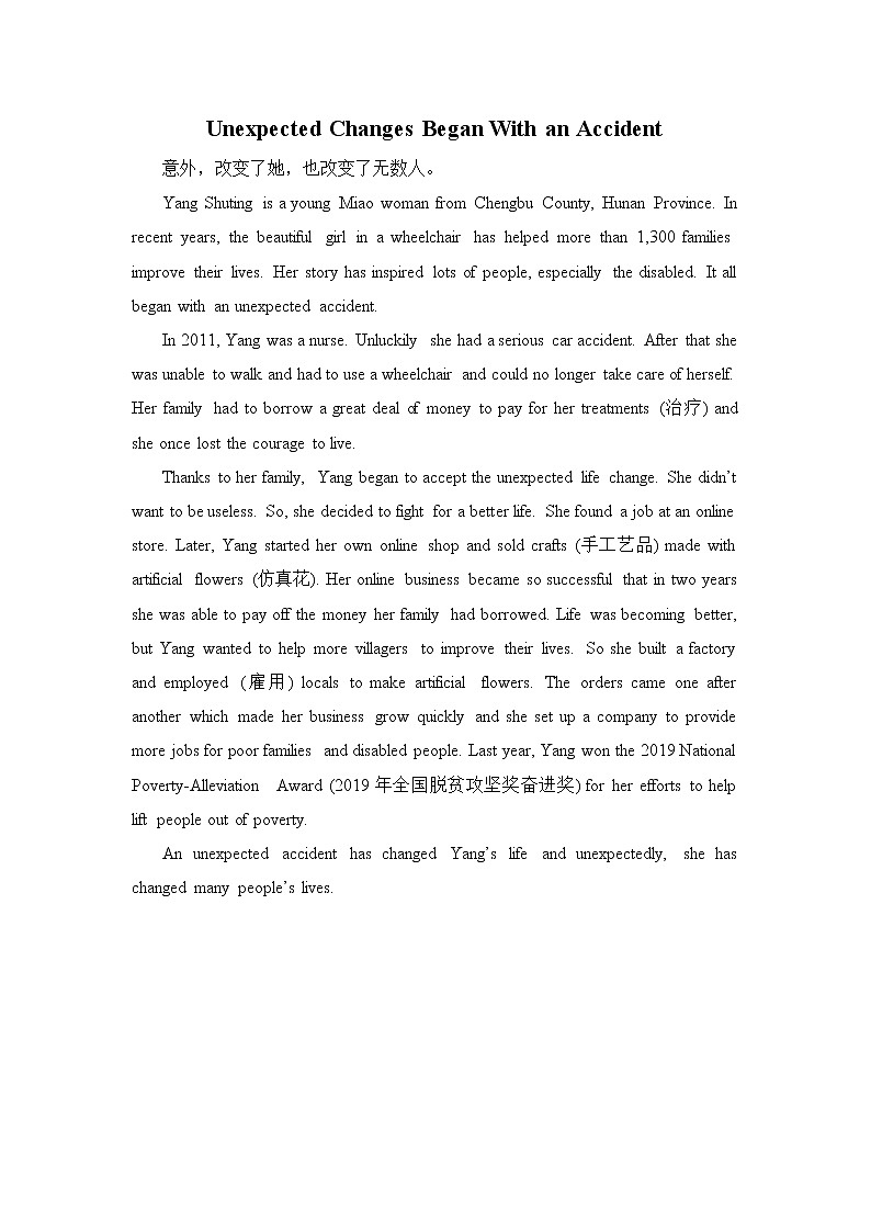 新目标九年级 英语 Unit 12 PPT课件+教案+导学案+单元试卷+素材01