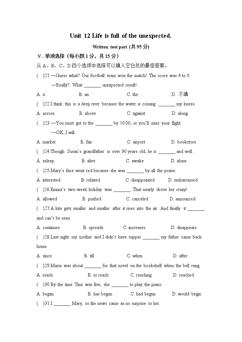 新目标九年级 英语 Unit 12 PPT课件+教案+导学案+单元试卷+素材01