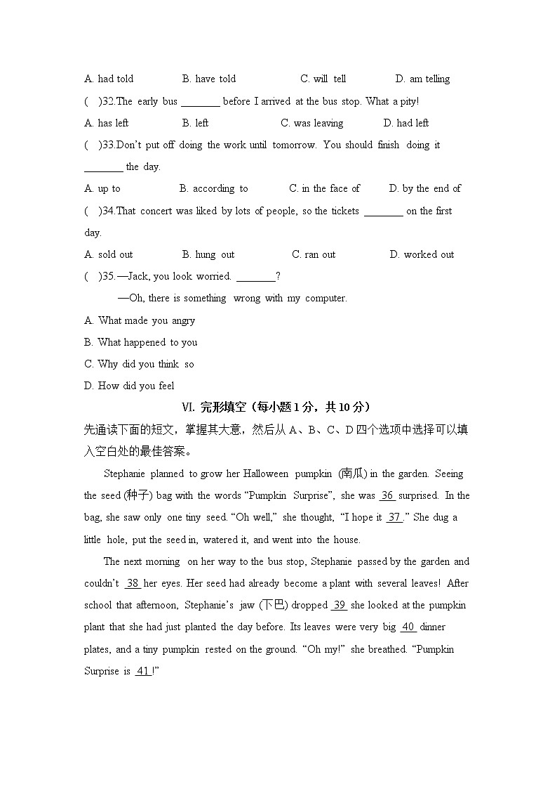 新目标九年级 英语 Unit 12 PPT课件+教案+导学案+单元试卷+素材02