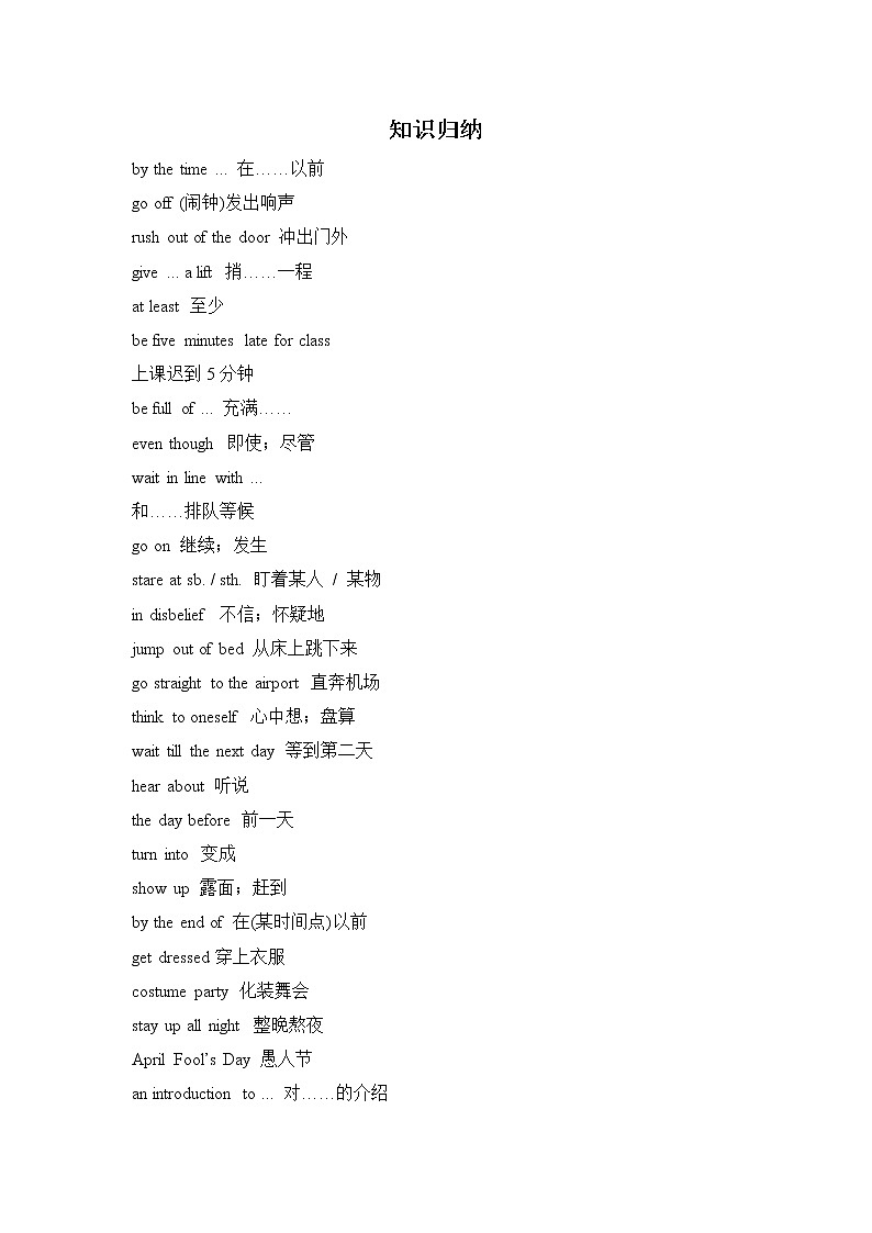 新目标九年级 英语 Unit 12 PPT课件+教案+导学案+单元试卷+素材01