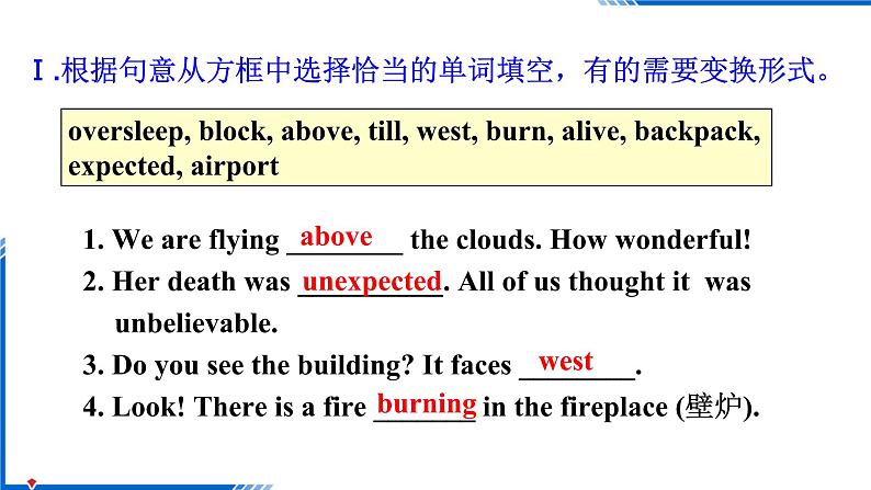 新目标九年级 英语 Unit 12 PPT课件+教案+导学案+单元试卷+素材03