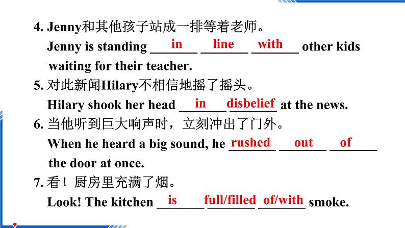 新目标九年级 英语 Unit 12 PPT课件+教案+导学案+单元试卷+素材06