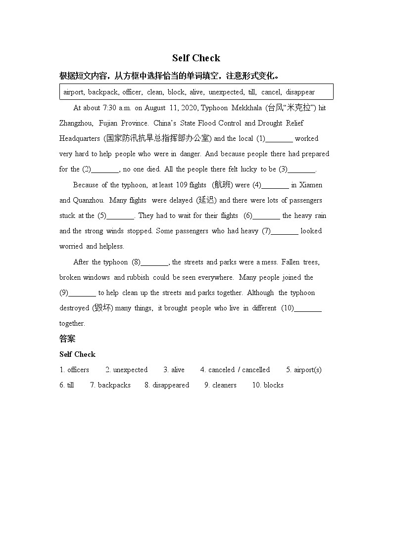 新目标九年级 英语 Unit 12 PPT课件+教案+导学案+单元试卷+素材01