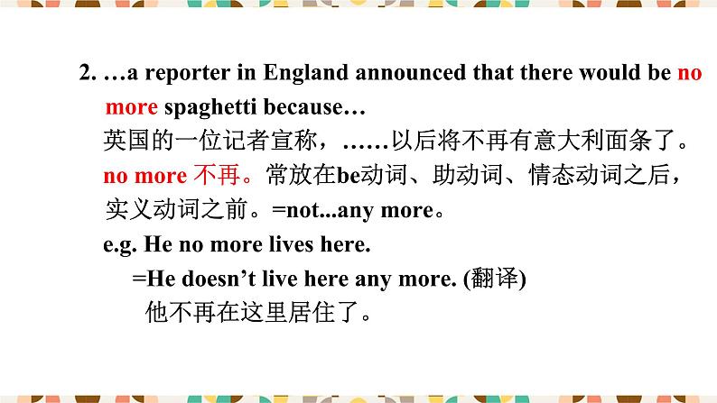 新目标九年级 英语 Unit 12 PPT课件+教案+导学案+单元试卷+素材05