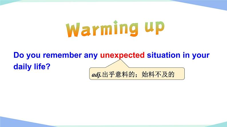 新目标九年级 英语 Unit 12 PPT课件+教案+导学案+单元试卷+素材04