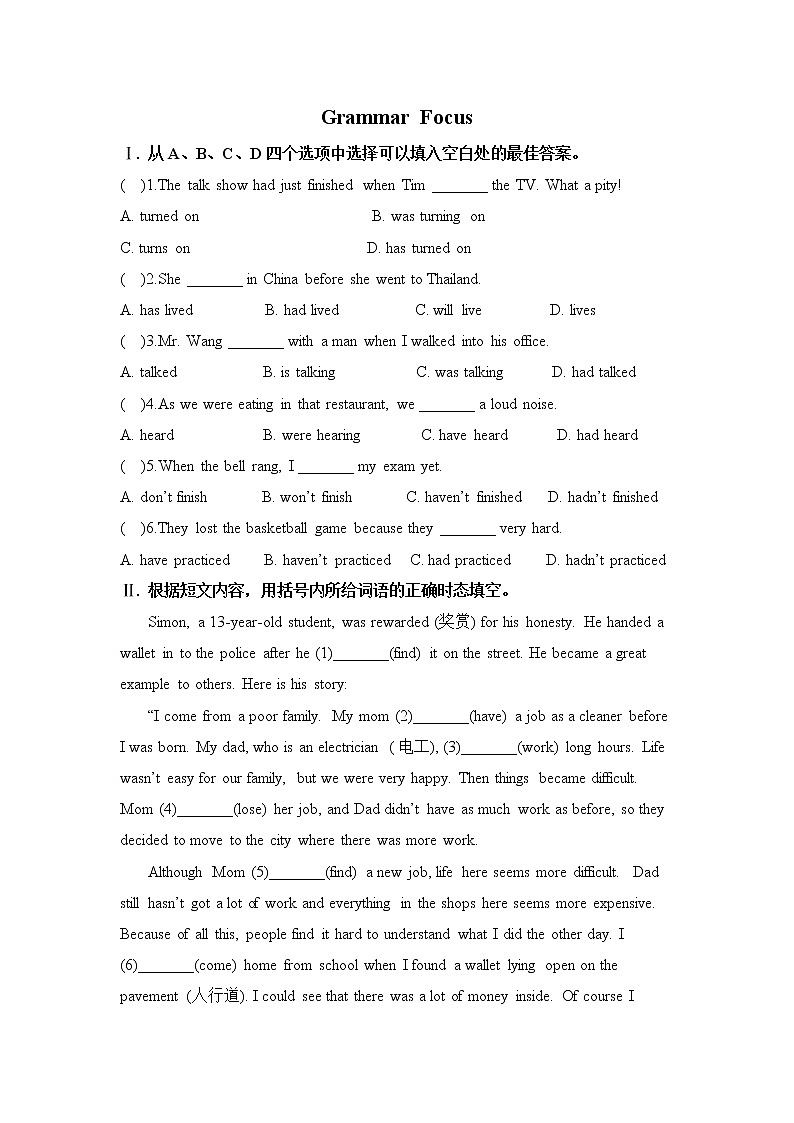 新目标九年级 英语 Unit 12 PPT课件+教案+导学案+单元试卷+素材01