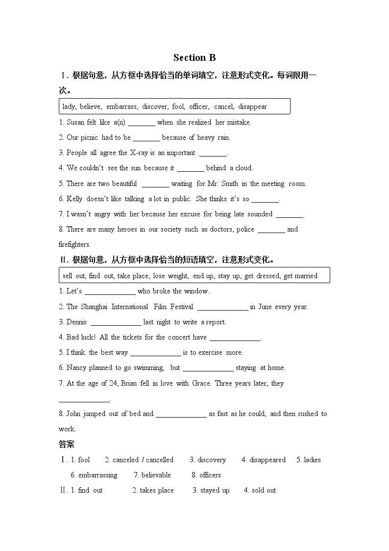 新目标九年级 英语 Unit 12 PPT课件+教案+导学案+单元试卷+素材01