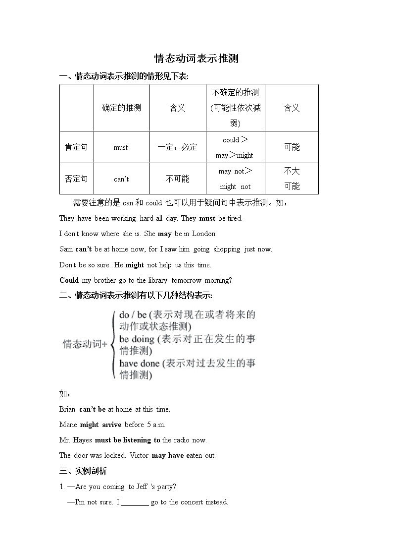 新目标九年级 英语 Unit 8 PPT课件+教案+导学案+单元试卷+素材01