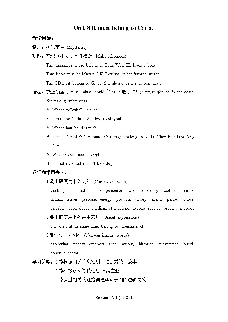 新目标九年级 英语 Unit 8 PPT课件+教案+导学案+单元试卷+素材01