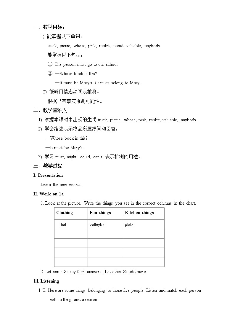 新目标九年级 英语 Unit 8 PPT课件+教案+导学案+单元试卷+素材02