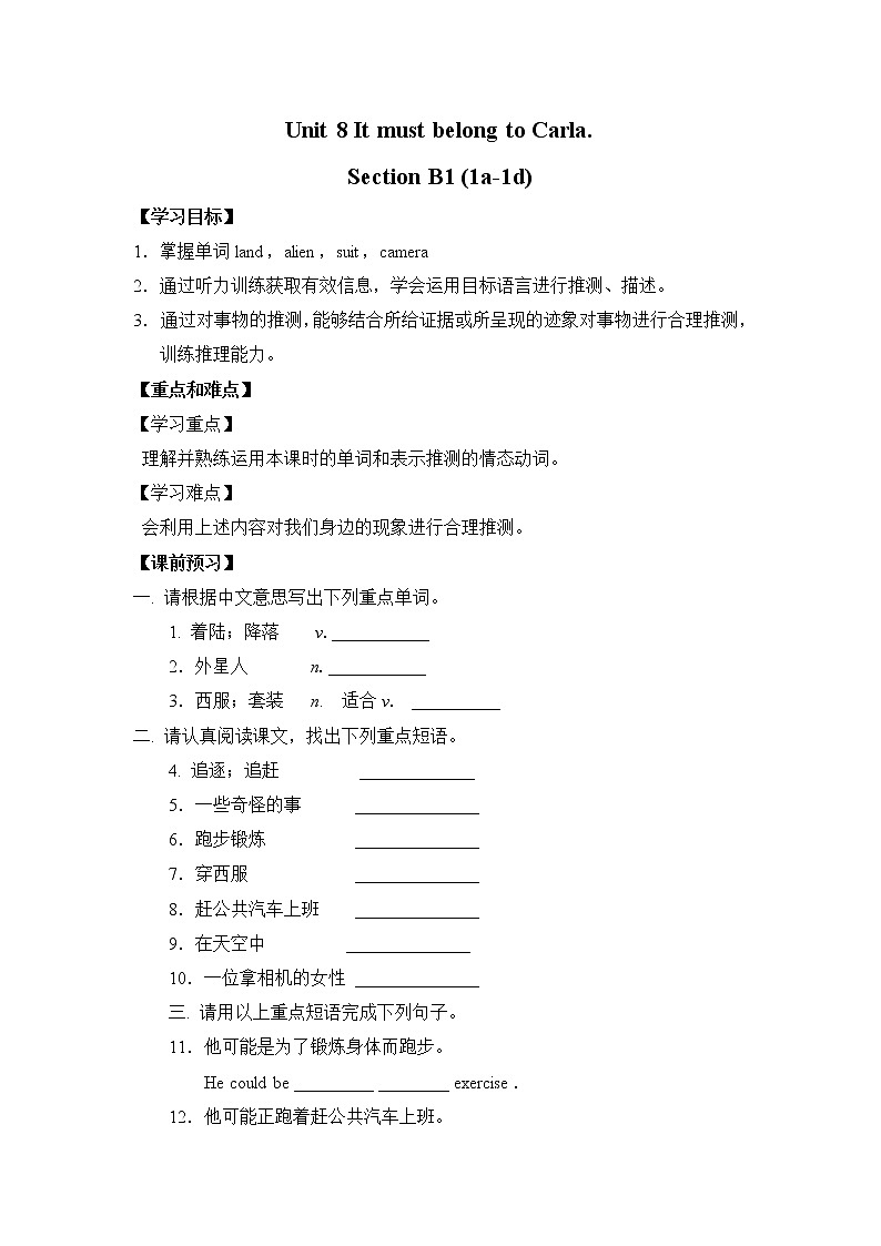 新目标九年级 英语 Unit 8 PPT课件+教案+导学案+单元试卷+素材01