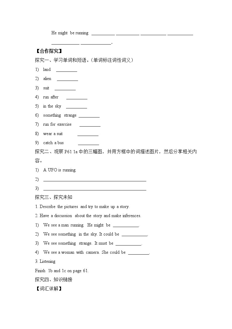 新目标九年级 英语 Unit 8 PPT课件+教案+导学案+单元试卷+素材02