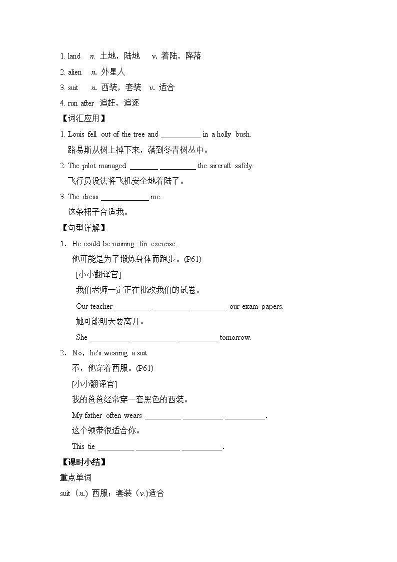 新目标九年级 英语 Unit 8 PPT课件+教案+导学案+单元试卷+素材03