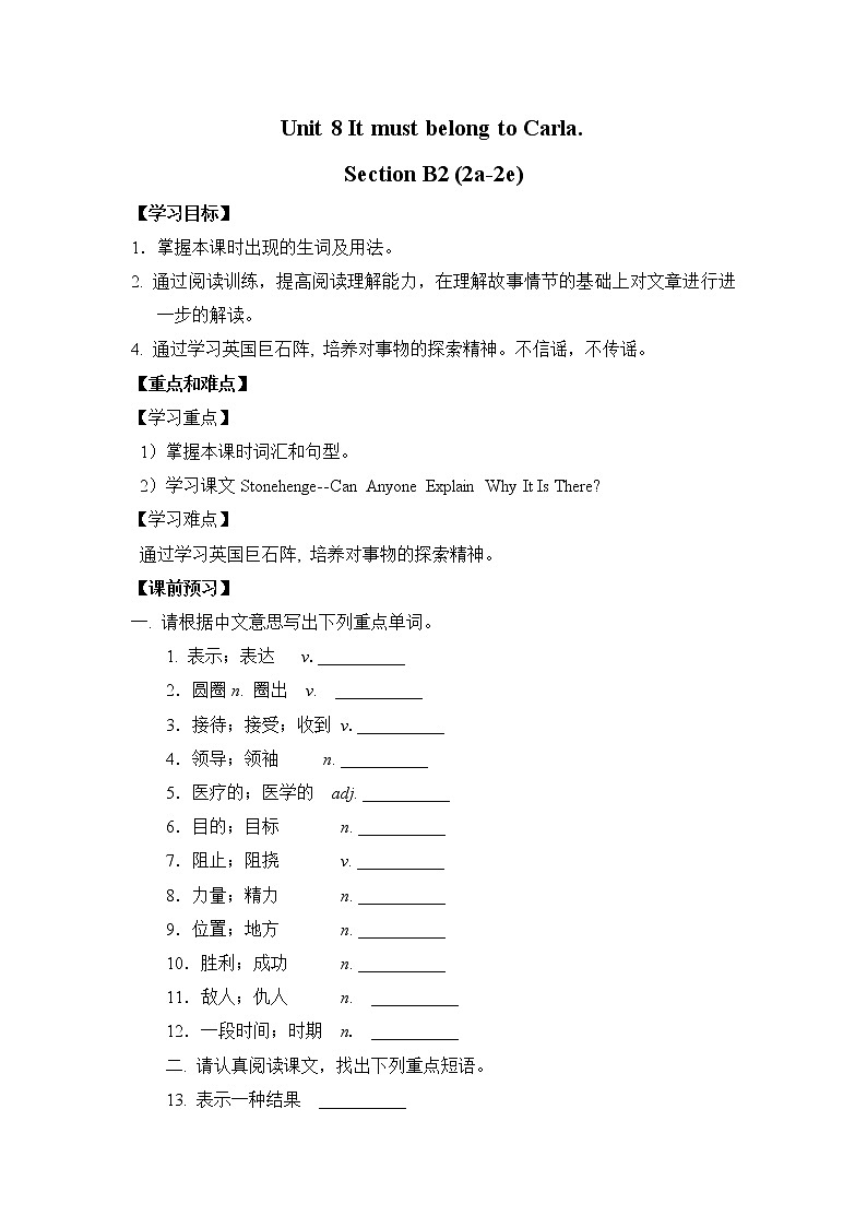 新目标九年级 英语 Unit 8 PPT课件+教案+导学案+单元试卷+素材01