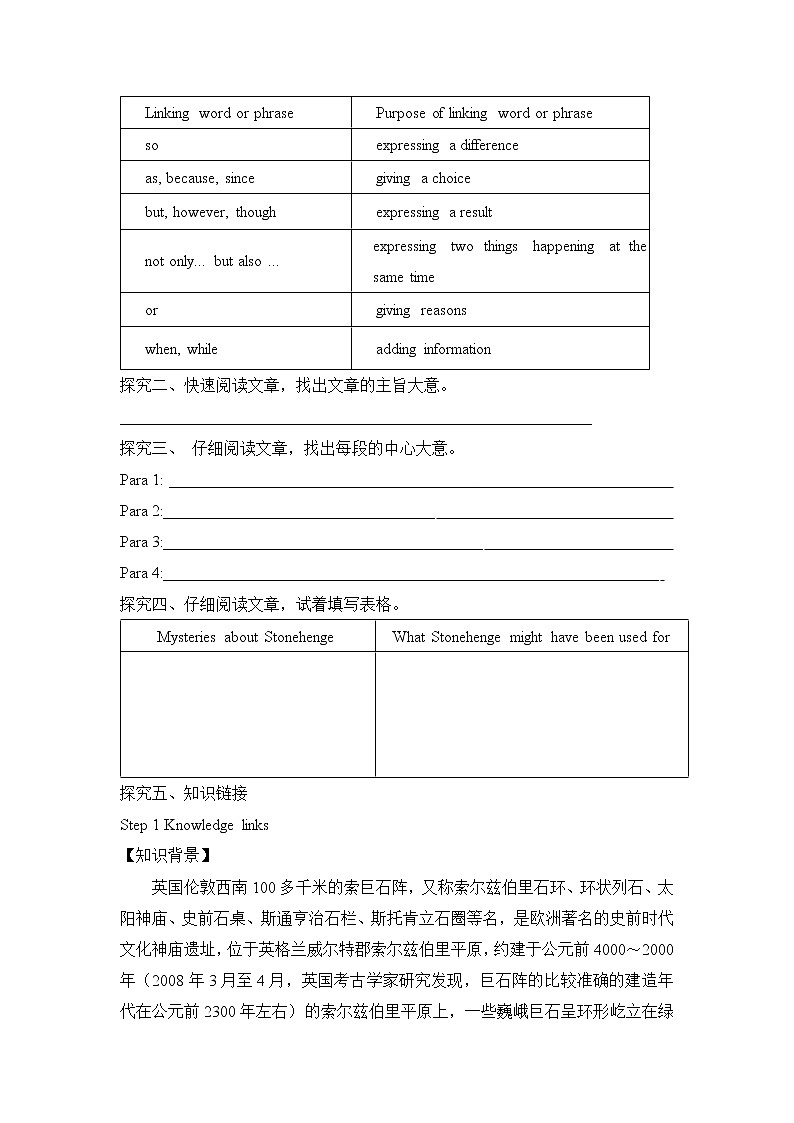 新目标九年级 英语 Unit 8 PPT课件+教案+导学案+单元试卷+素材03