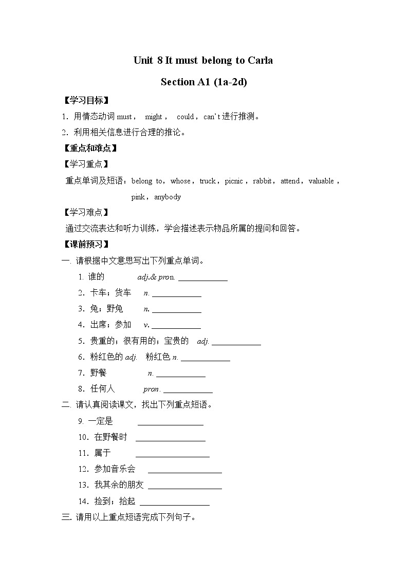 新目标九年级 英语 Unit 8 PPT课件+教案+导学案+单元试卷+素材01