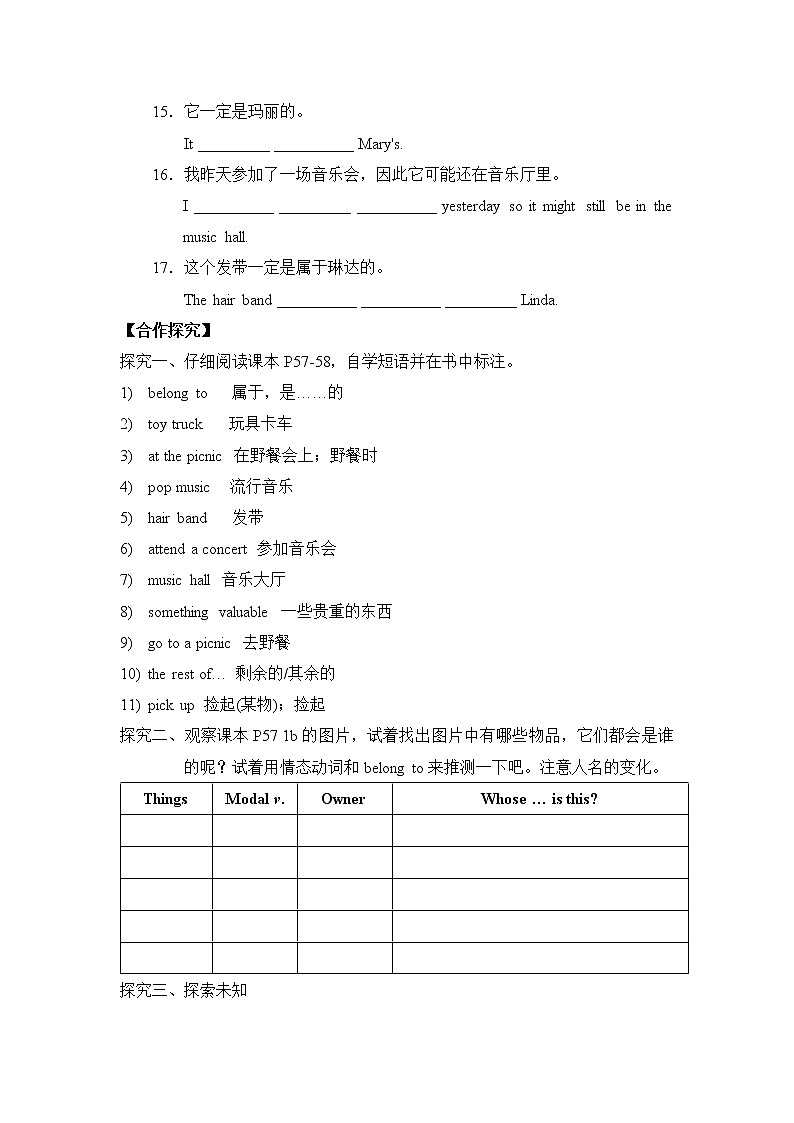新目标九年级 英语 Unit 8 PPT课件+教案+导学案+单元试卷+素材02