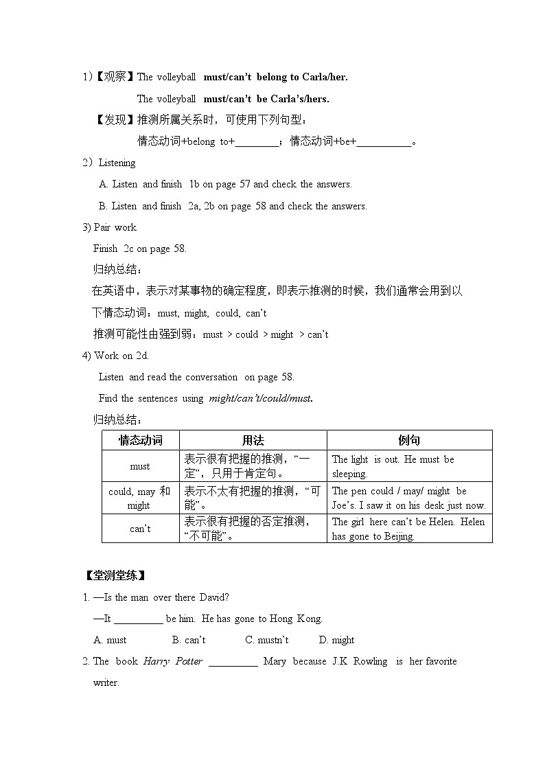 新目标九年级 英语 Unit 8 PPT课件+教案+导学案+单元试卷+素材03