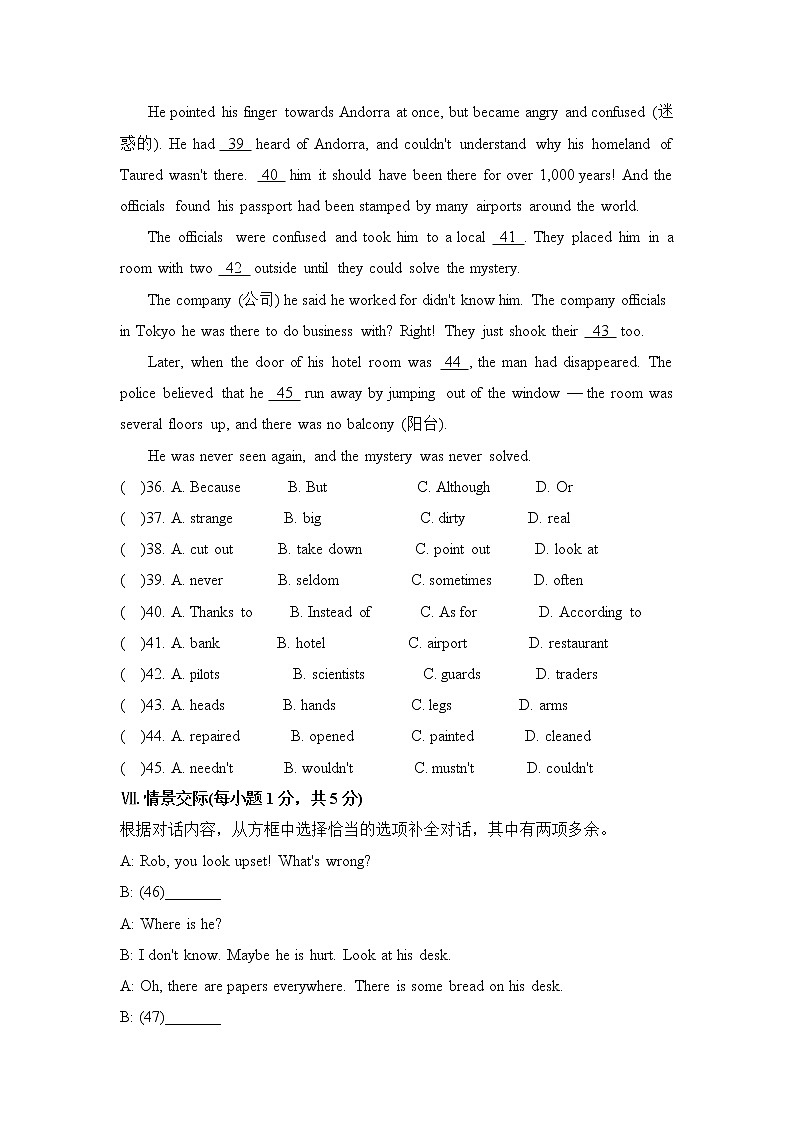 新目标九年级 英语 Unit 8 PPT课件+教案+导学案+单元试卷+素材03