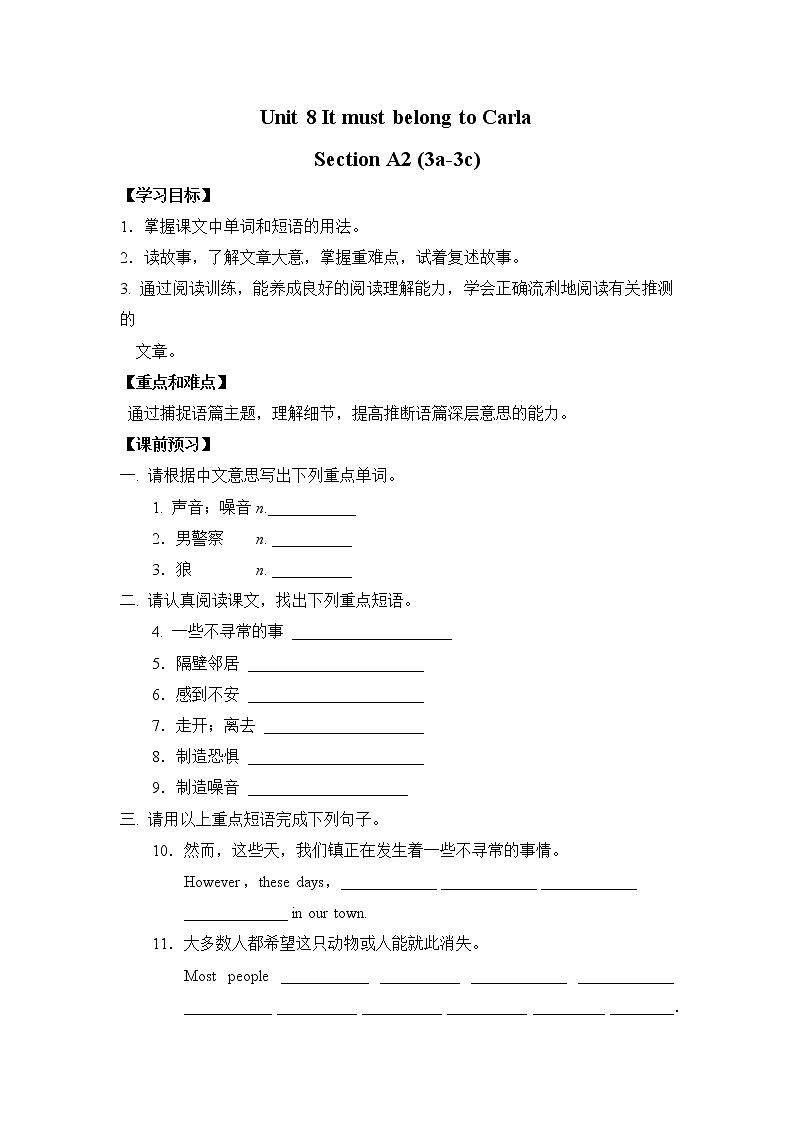 新目标九年级 英语 Unit 8 PPT课件+教案+导学案+单元试卷+素材01