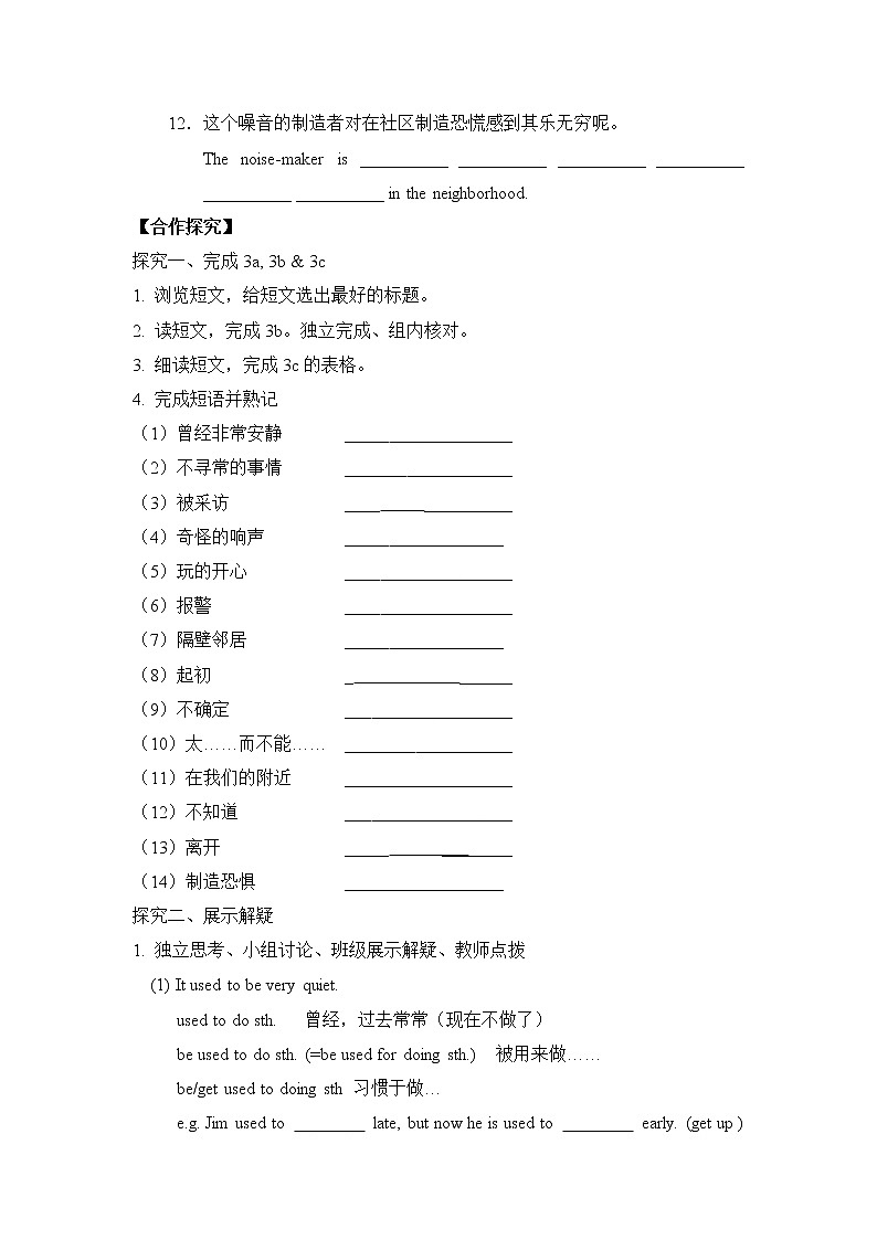 新目标九年级 英语 Unit 8 PPT课件+教案+导学案+单元试卷+素材02