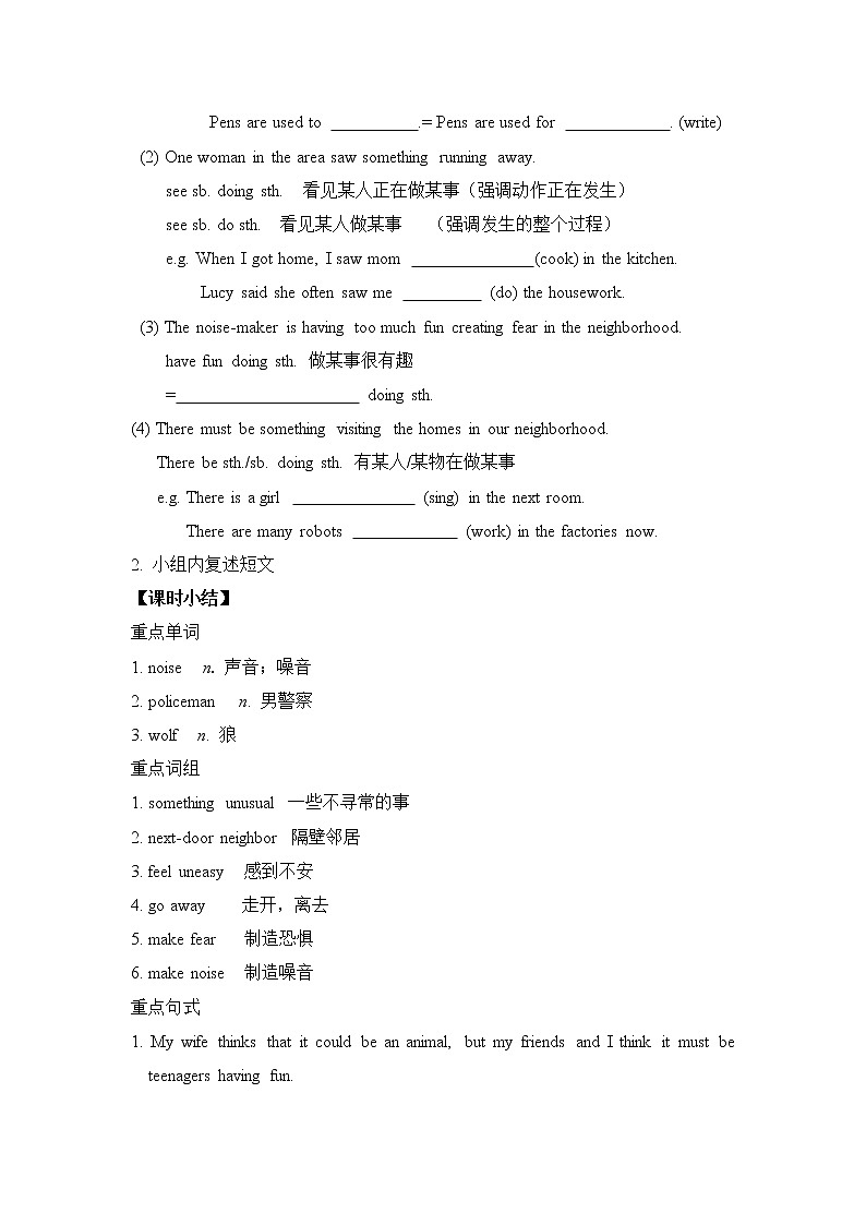 新目标九年级 英语 Unit 8 PPT课件+教案+导学案+单元试卷+素材03