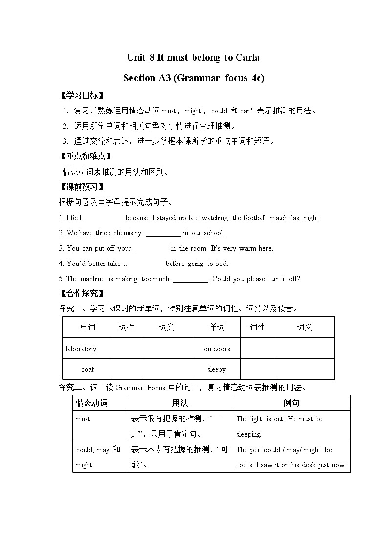 新目标九年级 英语 Unit 8 PPT课件+教案+导学案+单元试卷+素材01