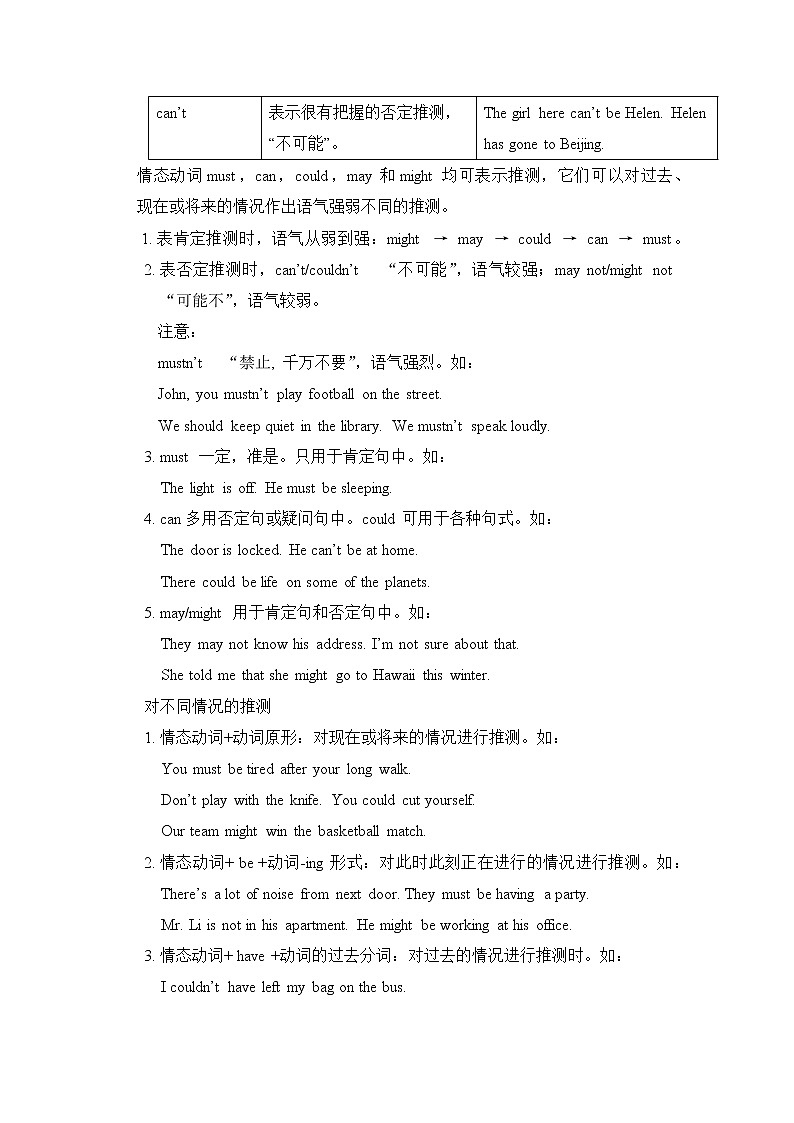 新目标九年级 英语 Unit 8 PPT课件+教案+导学案+单元试卷+素材02