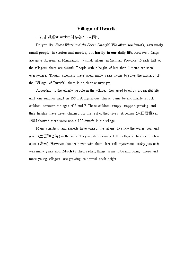 新目标九年级 英语 Unit 8 PPT课件+教案+导学案+单元试卷+素材01