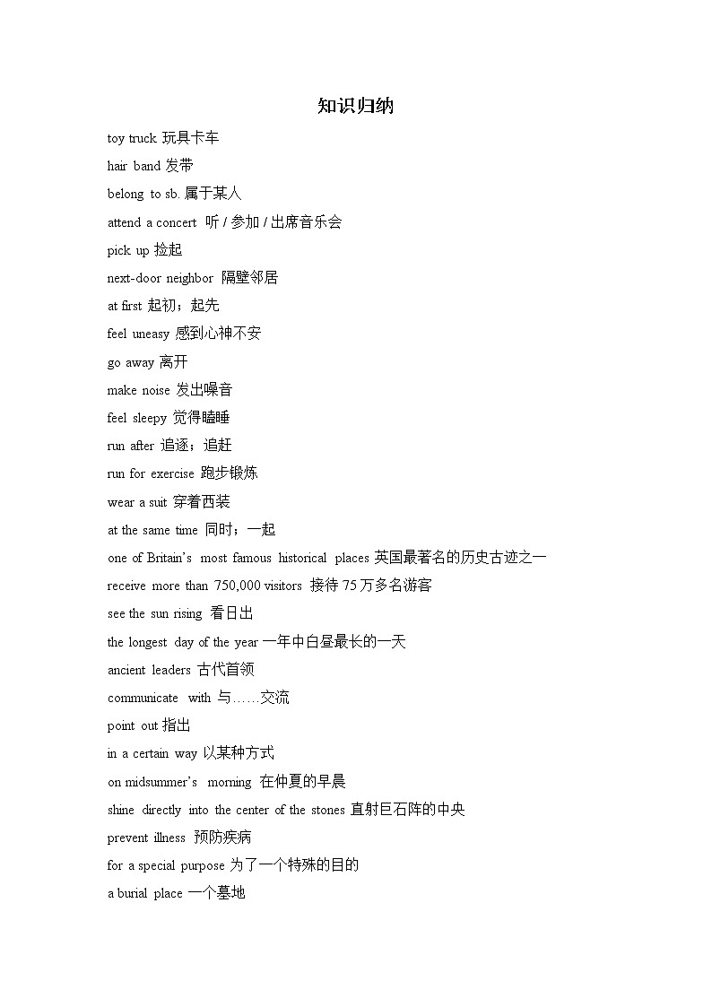 新目标九年级 英语 Unit 8 PPT课件+教案+导学案+单元试卷+素材01