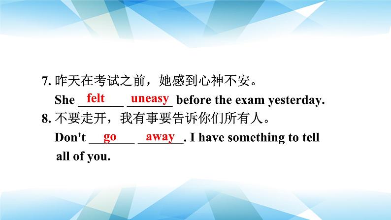 新目标九年级 英语 Unit 8 PPT课件+教案+导学案+单元试卷+素材07