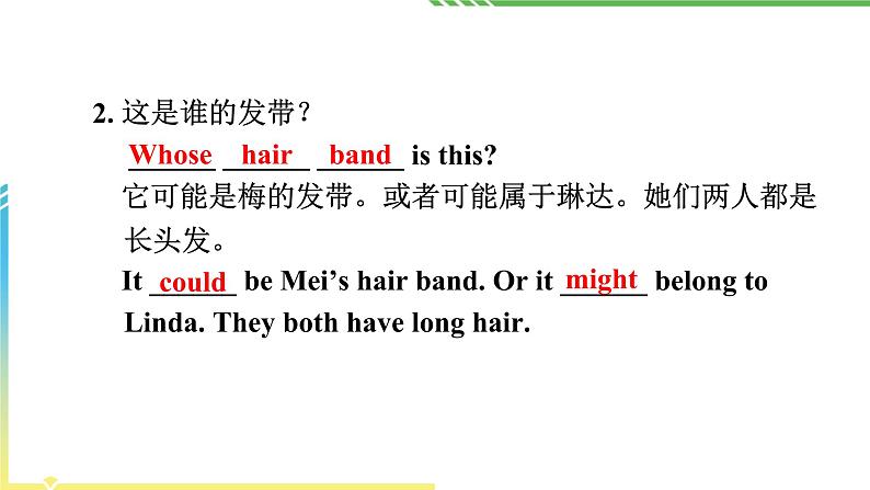 新目标九年级 英语 Unit 8 PPT课件+教案+导学案+单元试卷+素材07