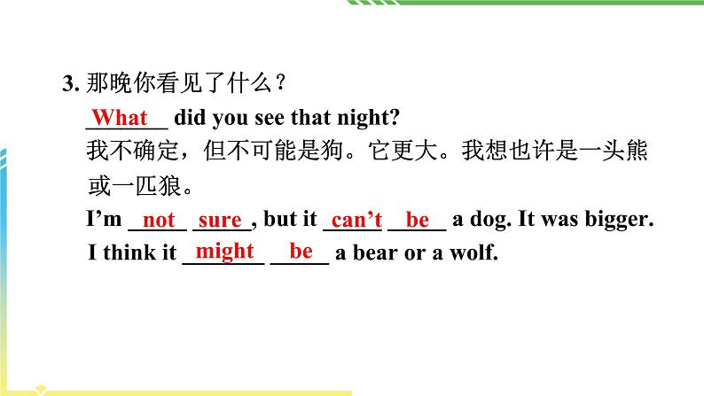 新目标九年级 英语 Unit 8 PPT课件+教案+导学案+单元试卷+素材08