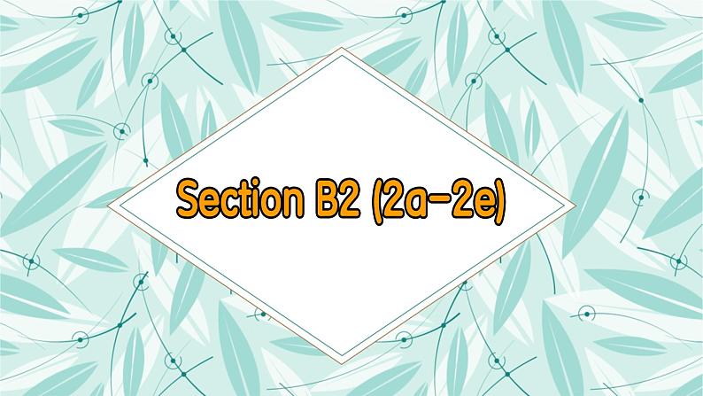 新目标九年级 英语 Unit 8 PPT课件+教案+导学案+单元试卷+素材02