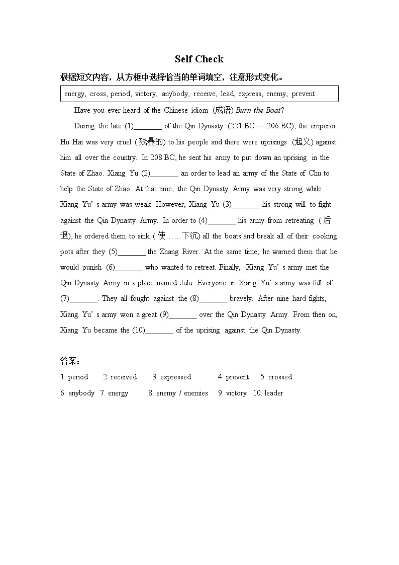新目标九年级 英语 Unit 8 PPT课件+教案+导学案+单元试卷+素材01